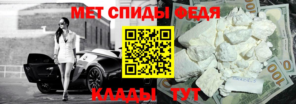 Амфетамин Розовый Тольятти