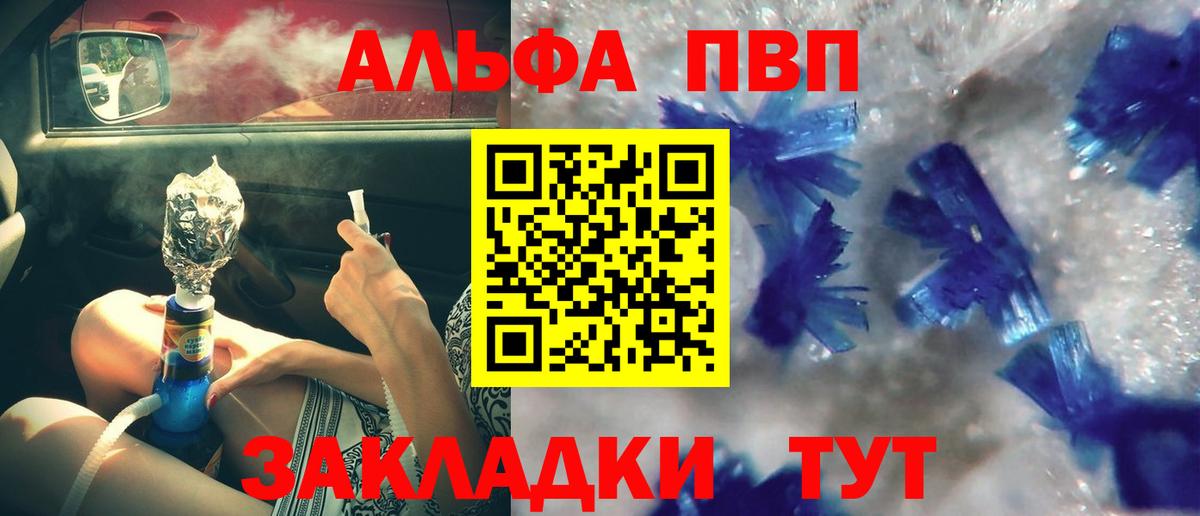 Alpha-PVP  A PVP кристаллы  Тольятти  закладки  Альфа ПВП кристаллы  Вход с VPN 