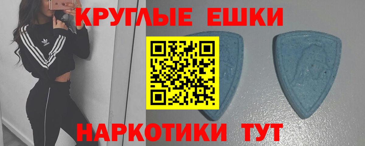 Ecstasy  Вход с VPN  Тольятти  Ecstasy XTC  Экстази диски 