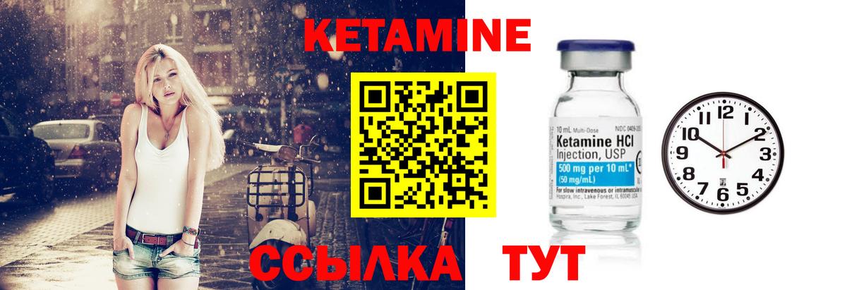 КЕТАМИН ketamine Тольятти