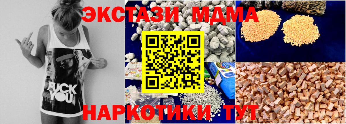 MDMA кристаллы  МДМА кристаллы  Вход с VPN  Тольятти 