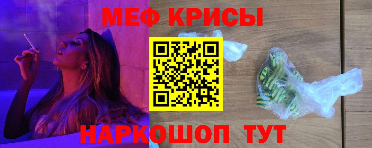 Мефедрон мука  МЕФ mephedrone  МЯУ-МЯУ  Тольятти  OMG ONION  Мефедрон  Вход с VPN 
