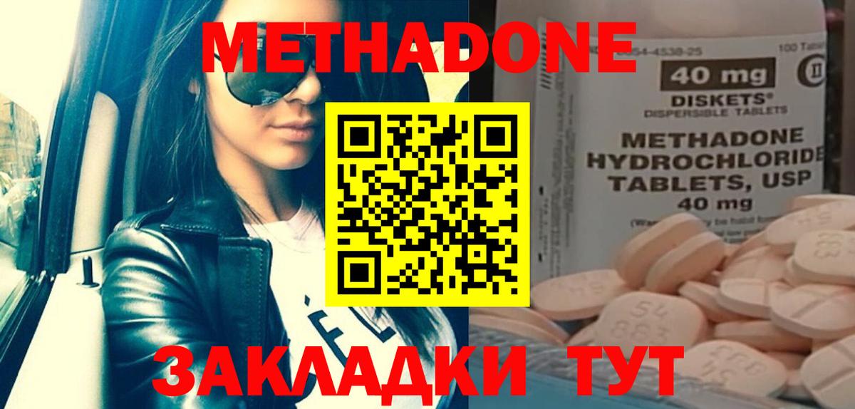 МЕТАДОН мёд  Вход с VPN  МЕТАДОН мёд  Тольятти 