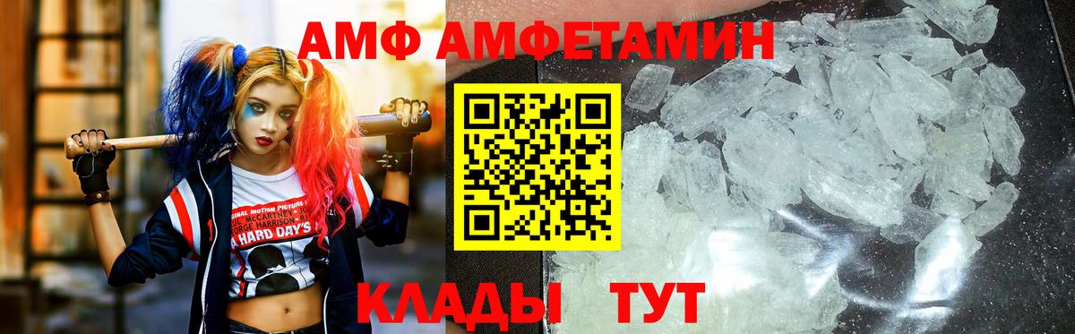 МЕТАМФЕТАМИН  МЕТАМФЕТАМИН мет  Вход с VPN  Тольятти 