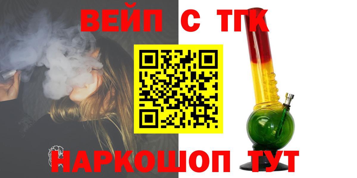 Дистиллят ТГК концентрат  Дистиллят ТГК гашишное масло  Тольятти  Вход с VPN 