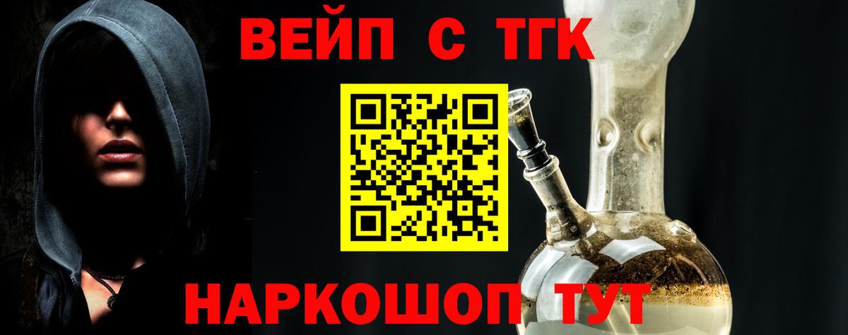 ТГК жижа Тольятти