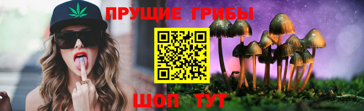 Галлюциногенные грибы ЛСД Тольятти